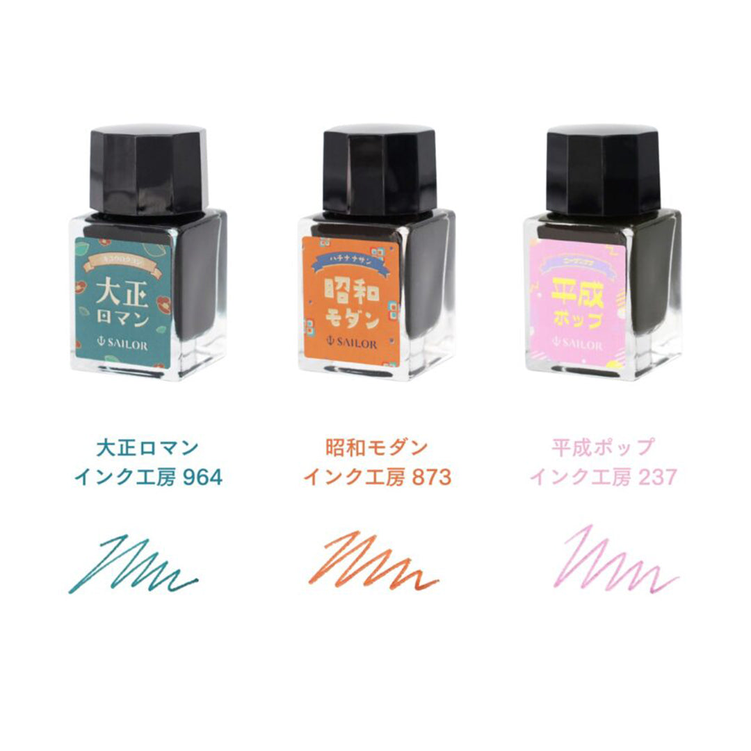 Sailor Retro Studio 10ml Fountain Pen Ink Set (Limited Edition)