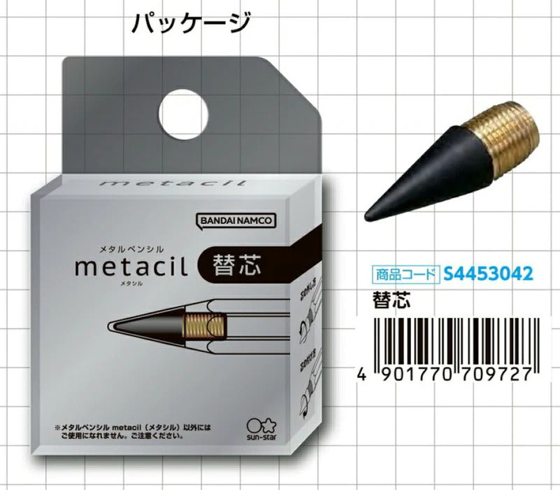 Metal pencil metacil aluminum body S4482654 metallic red sunstar stati —  オフィスジャパン