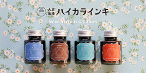 Guitar Taisho Romantic Inks (40ml)